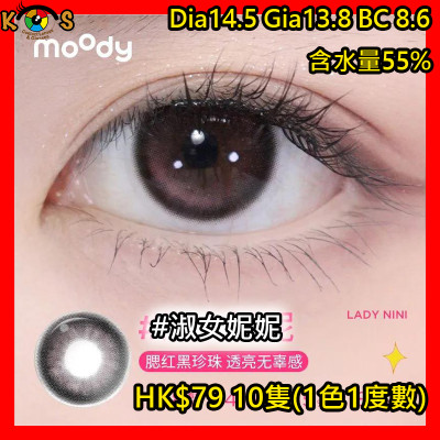 moody 1Day 淑女妮妮